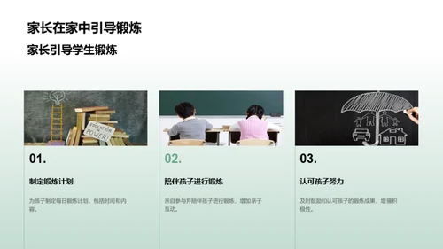 深化体育课新课标