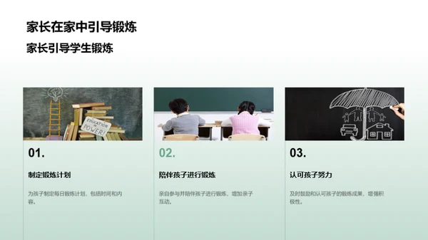 深化体育课新课标
