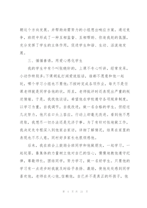 有关于师德的演讲稿.docx