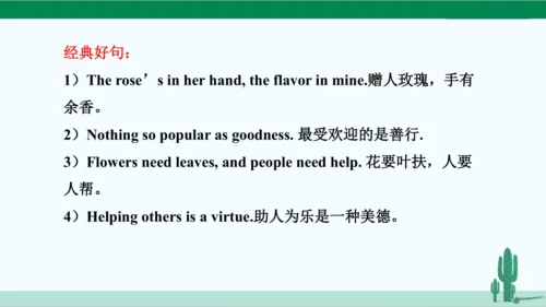 人教八下 Unit 2 I'll help to clean up the city parks.单