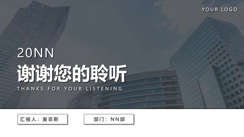 灰色简约商务工作汇报PPT模板
