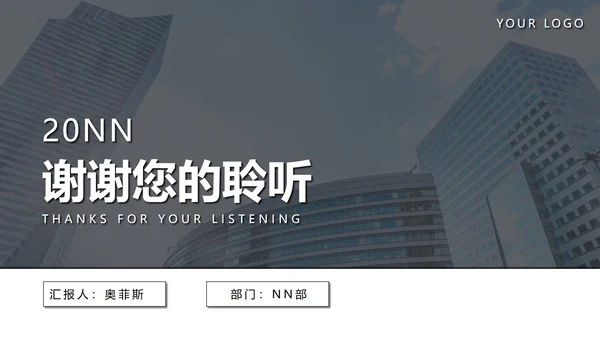 灰色简约商务工作汇报PPT模板