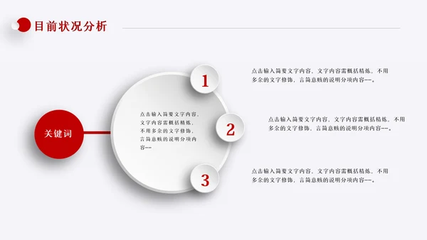 为梦想而战工作总结新年计划PPT模板