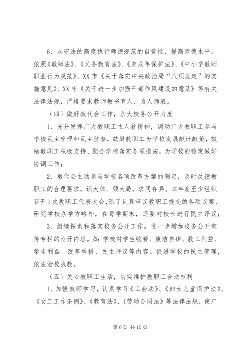 篇一：公司工会XX年工作总结及XX年工作计划规划.docx