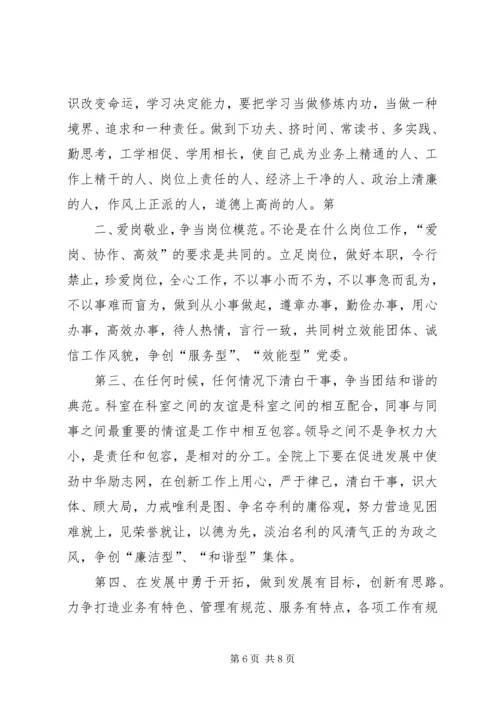 学习反思四风原因心得体会 (2).docx