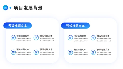 房地产行业招商计划书方案通用PPT模板