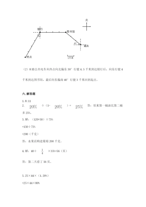 小学数学六年级上册期末卷附参考答案（完整版）.docx