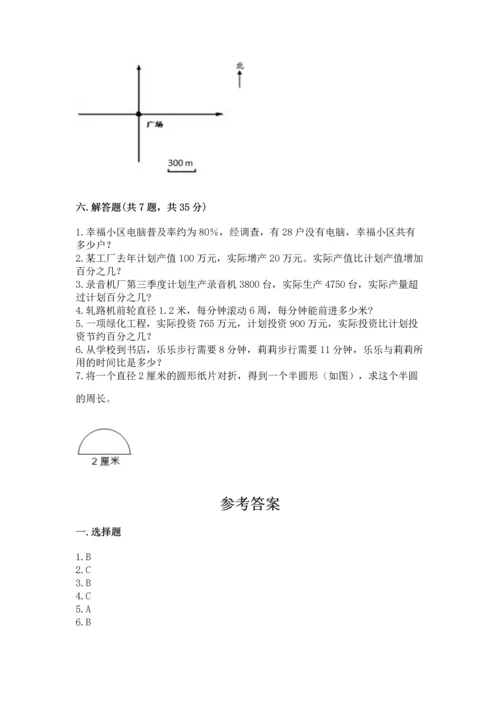 人教版六年级上册数学期末测试卷附答案（b卷）.docx