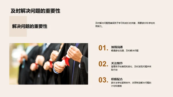 教学共创，梦想同行