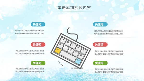 水彩手绘音乐艺术钢琴演奏培训教育教学PPT模板