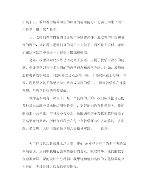 精编之委托书教师培训个人总结精选多篇.docx