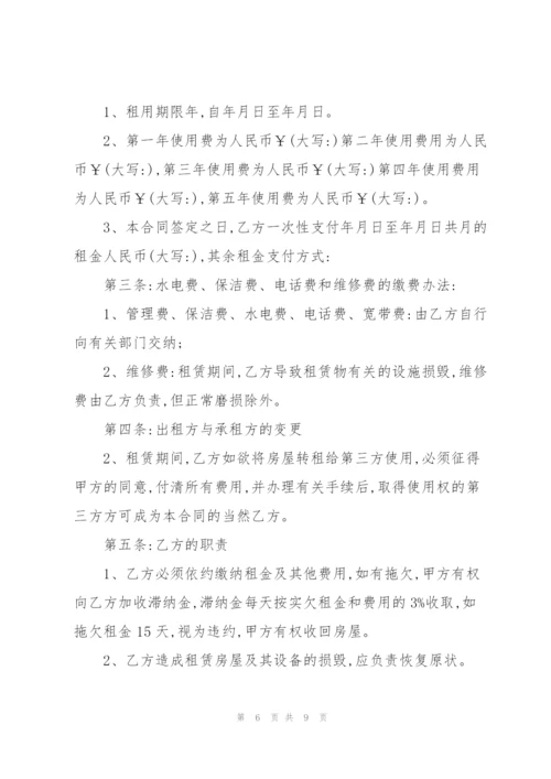 经典版商铺租赁合同范文3篇.docx