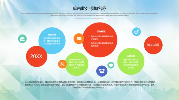 幼教英语班早教通用PPT模板