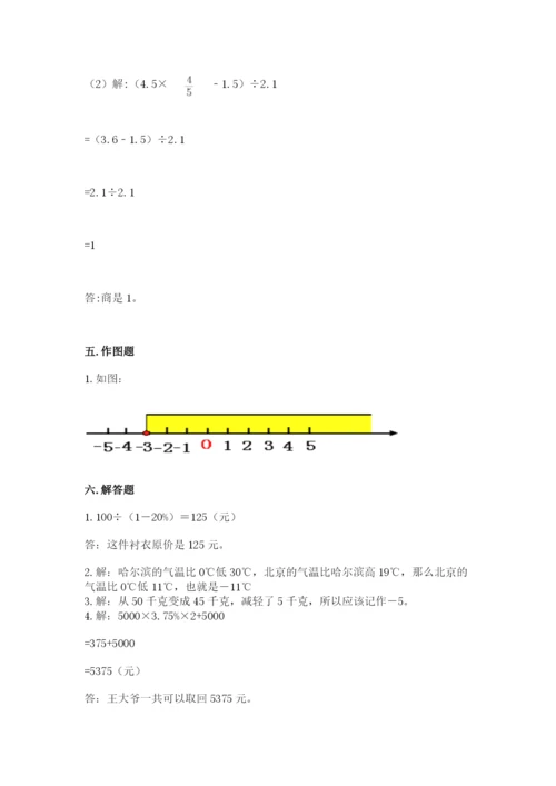 重庆市沙坪坝区六年级下册数学期末测试卷标准卷.docx