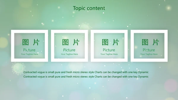 绿色病毒细菌医疗医学动态PPT模板