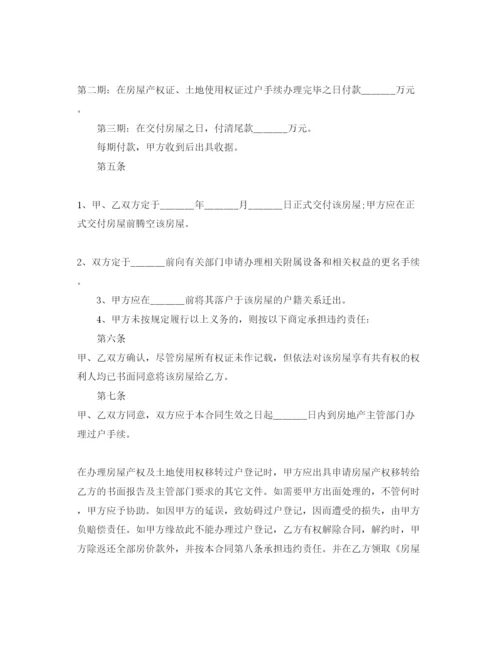 精编二手房定金合同范本五篇.docx