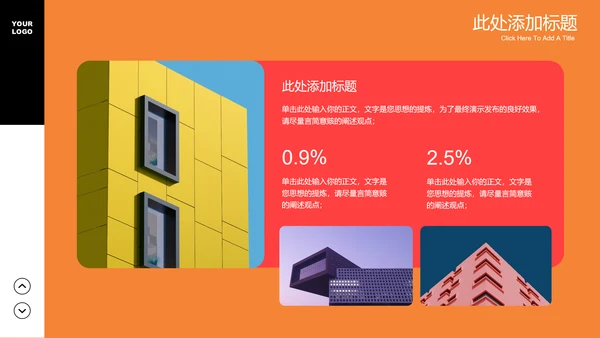 彩色扁平风格课程研发PPT演示模板
