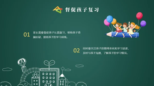 黑板风初三毕业班期中家长会家长PPT