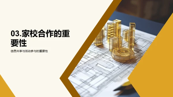 共创高二学习蓝图