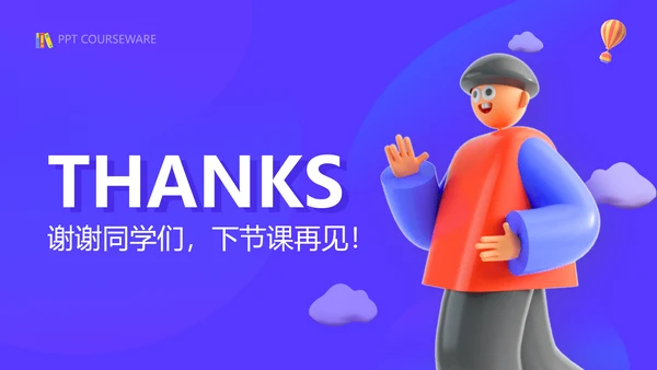 插画风紫色教育课件