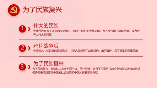 红色党史知识竞赛PPT动态模板