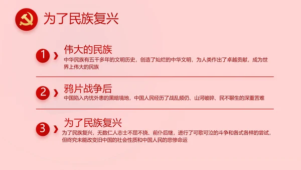 红色党史知识竞赛PPT动态模板