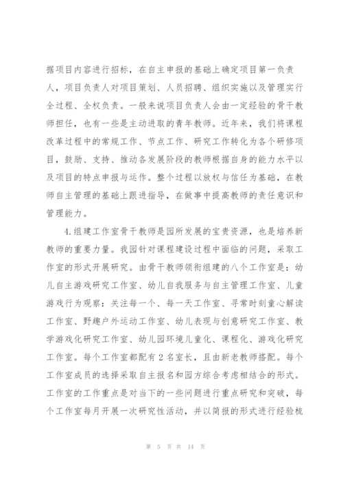 幼儿园课程小结怎么写小结.docx