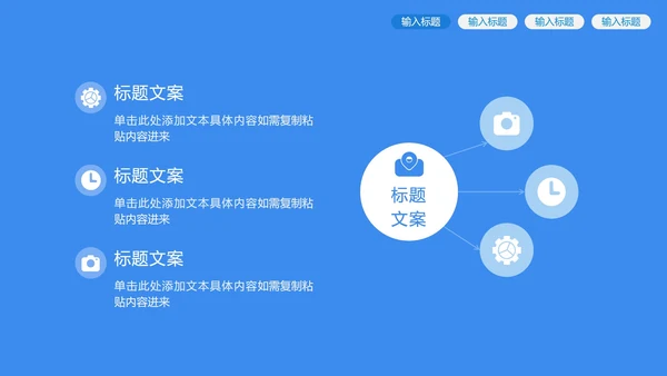 蓝色插画面试流程规范PPT模板
