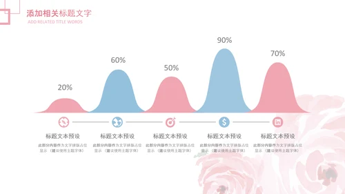 妇联三八妇女节年终工作总结汇报PPT模板