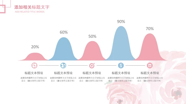 妇联三八妇女节年终工作总结汇报PPT模板