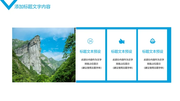 唯美桂林山水甲天下旅游文化PPT模板