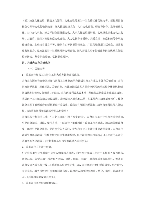 科学发展舆论引导提升年活动专业方案.docx