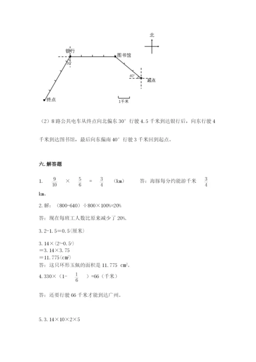 六年级数学上册期末考试卷含答案下载.docx