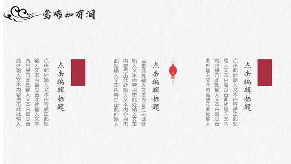 金色普通的中国风通用PPT模板