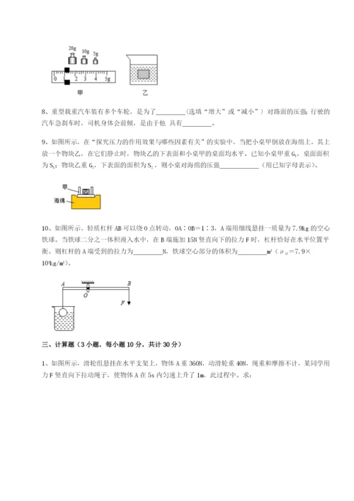 强化训练江西九江市同文中学物理八年级下册期末考试必考点解析试题（含答案及解析）.docx