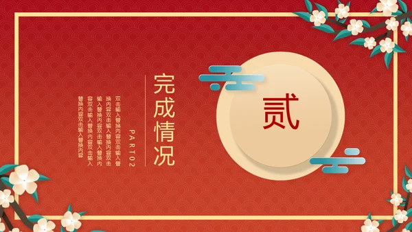 虎年规划新年春节总结通用PPT模板