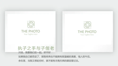 LED婚礼舞台开场片头相册动态PPT模板