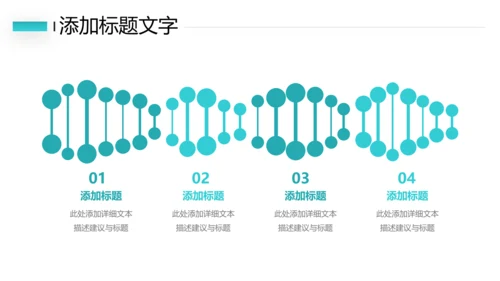 简约社区医疗保险保障工作总结ppt模板