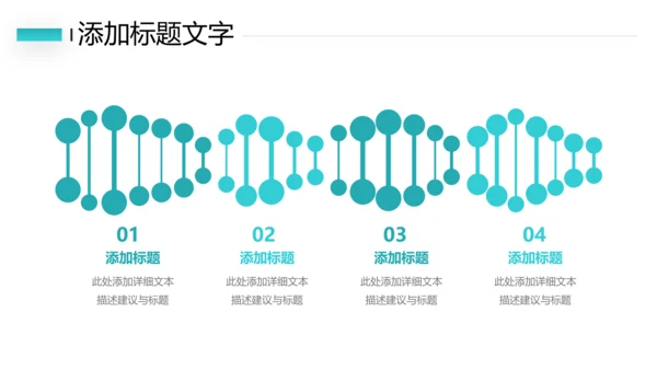 简约社区医疗保险保障工作总结ppt模板