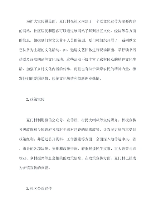 村级宣传工作半年总结