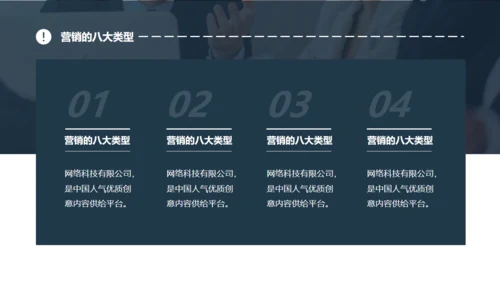 企业合作营销案例分析通用PPT模版