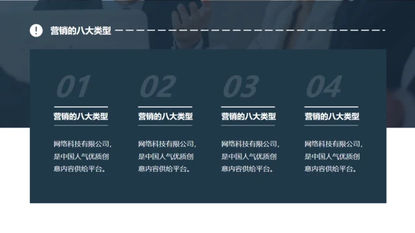 企业合作营销案例分析通用PPT模版