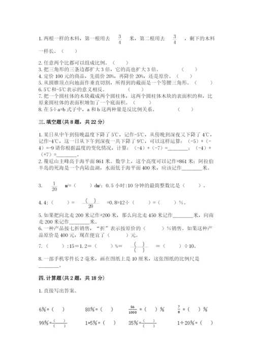 沪教版数学六年级下册期末检测试题附参考答案【达标题】.docx