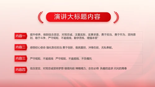 简约红色党建党支部工作汇报PPT党课