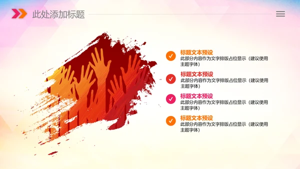 青少年心理健康教育心理疏导心理咨询PPT