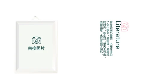 春季旅游电子相册动态PPT
