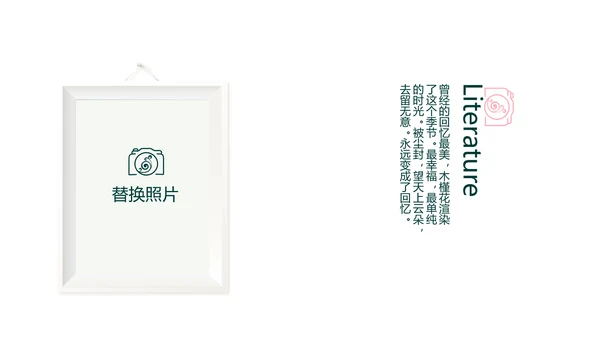 春季旅游电子相册动态PPT
