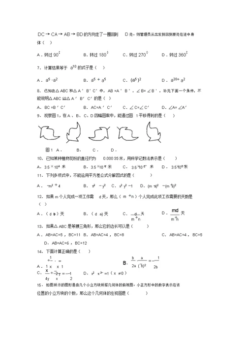 2019年中考数学模拟试题及答案分析