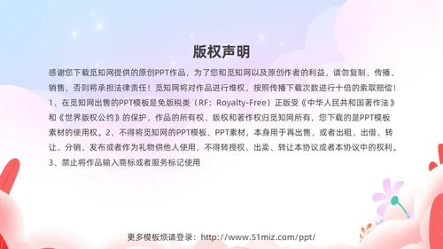 粉色温馨浪漫插画风大学生恋爱心理学课件PPT
