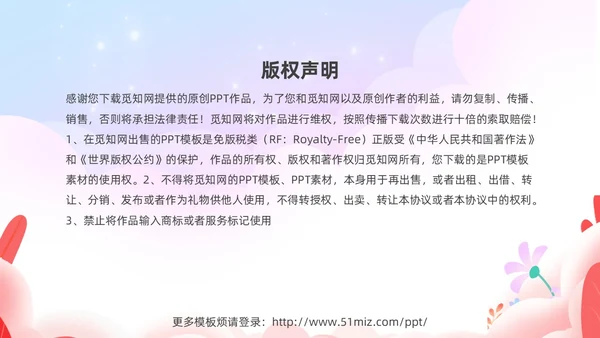 粉色温馨浪漫插画风大学生恋爱心理学课件PPT